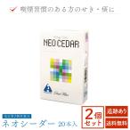  слежение есть [ указание no. 2 вид фармацевтический препарат ] Neo si-da- king-size 20 шт. входит ×2 коробка 