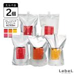 【えらべる2個】ルベル イオ シャンプー+トリートメント 各2500ml セット ルベル シャンプー トリートメント 詰め替え 大容量 美容室専売 サロン専売品