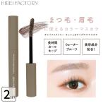#2 шт. комплект # чистый Factory Rush & брови тушь для ресниц 04 Uni -k серый ju тушь для бровей популярный Brown тушь для ресниц вода устойчивый 