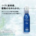 トリートメント、ヘアパック
