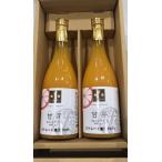 ショッピング甘平 【甘平　２本セット】エフ・マルシェ　オリジナル　三ツ星ジュース　720ml×２本(M2)