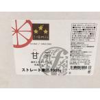 【甘平　6本セットご自宅用】エフ・マルシェ　オリジナル　三ツ星ジュース　720ml×6本(M2)