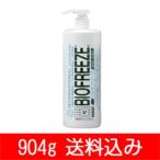 バイオフリーズ（BIOFREEZE）　452g　徳用ボトル　通常発送　送料別