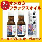  иметь машина льняное семя масло ( льняное семя масло )170g × 2 шт. комплект 