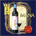 マナ酵素 酵素ドリンク ダイエット 