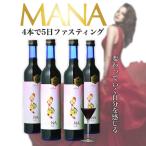 マナ酵素 酵素ドリンク 5日 ファス
