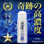  Great Magne sium супер высокая плотность Magne sium50ml× 2 шт Magne sium минерал дополнение Great magnesium питание .. пост 