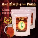 ルイボスティー Pono (ポノ) オーガニック 2袋 3.5g × 60包 105g Rooibos tea 送料無料 ルイボスティpono ファスティング 期間限定