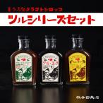 橋谷田商店 ツルシリーズセット