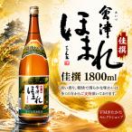  Aizu .....1800ml