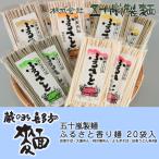 Yahoo! Yahoo!ショッピング(ヤフー ショッピング)五十嵐製麺　ふるさと香り麺（20袋入）