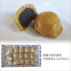 和菓子処宇多郎 宇多郎まんじゅう 15ヶ入