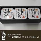 . магазин три 10 . сломан . miso *....~3 шт. комплект 