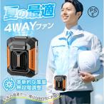新登場4WAY腰掛けファ携帯扇風機腰掛け扇風機 首掛け 手持ち 卓上 強力 小型 静音 軽量 ベルトファン 小型扇風機 USB充電式 瞬間冷却 熱中症対策 ライト機能付き