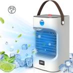 冷風機 冷風扇 ミニクーラー 卓上冷風機 小型 扇風機 6000mAh大容量 スポットクーラー 左右自動首振り 3段階風力調節 USB充電式 熱中症と暑さ対策 氷いれ可能