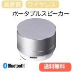 Bluetooth スピーカー ブルートゥース 高音質 iPhone ポータブル usb 長時間 pc スマホ 小型 重低音 ワイヤレス ハンズフリー おしゃれ コンパクト