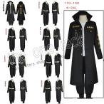 東京卍リベンジャーズ 風 子供用大人用不良少年特攻隊隊服 佐野万次郎花垣武道 壱 弐 参 肆 伍番隊隊長副隊長制服 コスプレ衣装 ウィッグ cos靴 cosplay