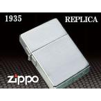 zippo ジッポー ライター 1935レプリカ 完全復刻1935Replica