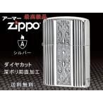 zippoライター ジッポー アーマーカスタムライン ダイヤカット深彫り 両面加工 銀 62S-11