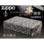 zippo ジッポー ライター アーマー 5面連続加工 エクセレントアラベスクD 銀さし インサイドユニット金
