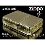 zippoライター ジッポー 限定品 アーマー スカル3ER-SKULL A アンティークBr