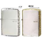 zippo ジッポー ライター アーマー ペア 限定 3面彫刻 アラベスク柄 PT SG