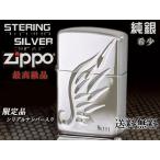 zippo ジッポー ライター 限定品 STERLING純銀スターリングシルバー ウイング シリアルNo入り