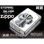 zippoライター ジッポー STERLING 純銀スターリングシルバー フラットタイプ #14 クロスメタル