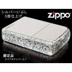 zippo ¥¸¥Ã¥Ý¡¼ ¥é¥¤¥¿¡¼ ¥ì¥®¥å¥é¡¼ ¸ÂÄꥷ¥ê¥¢¥ë¥Ê¥ó¥Ð¡¼Æþ¤ê 3ER-ARABESQUE¡ÊB¡Ë¥¢¥é¥Ù¥¹¥¯ ¥·¥ë¥Ð¡¼ SV