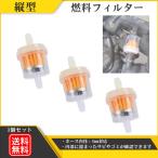  топливный фильтр вертикальный бензин шланг внутренний диаметр 6mm соответствует магнит встроенный топливный фильтр Monkey Magna Ape CB400SF 3 шт. комплект Y20227j-1