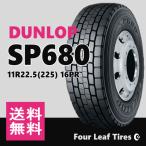 11R22.5(225) 16PR SP680 トラックタイヤ ダンロップ ミックスタイヤ 新品