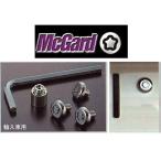  McGuard номерная табличка комплект 