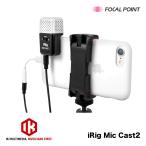  Mike IK Multimedia iRig Mic Cast2 смартфон ..... аналог подключение Mike Mike корпус 