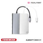 訳あり アウトレット TUNEWEAR ALMIGHTY DOCK C1 Ethernet HDMI 4K PD対応 USBハブ ドッキングステーション 全2種