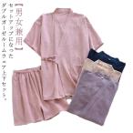  lady's 2 -ply gauze jinbei double gauze Samue gauze plain pyjamas summer festival short sleeves summer front opening cotton stylish short pants Japanese clothes yukata ..