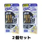 DHC.. чёрный сесамин старт mina20 день минут 120 шарик дополнение 2 пакет комплект 