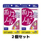 DHC полифенол 30 день минут дополнение supplement здоровое питание 2 шт 