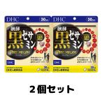 DHC.. чёрный сесамин premium 30 день минут дополнение supplement 2 шт 