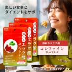 溢れるエラグ酸 コレファイン 30カプセル 3個セット エラグ酸 80mg 高含有 サプリメント 溢れるエラグ酸 コレファイン ザクロ アフリカマンゴノキ