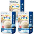 ハウスウェルネス 新玄 サプリ米(カルシウム) 50g 3個セット サプリメント米 栄養強化米