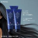 サンコール フェルエ ケアパック 230g 3個セット トリートメント ヘアマスク 美容室専売 サロン専売品 ヘアケア アミノ酸 キューティクル