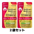 meta шероховатость a premium EX 30 день минут 240 шарик FUJIFILM Fuji Film саласия 2 шт 