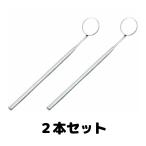  зуб зеркало зубной зеркало Япония fli ушко tiko нержавеющая сталь 2 шт 