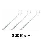  зуб зеркало зубной зеркало Япония fli ушко tiko нержавеющая сталь 3 шт 