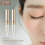 Odette(oteto) Phoenix покрытие жидкий прозрачный 5ml 2 шт. комплект 