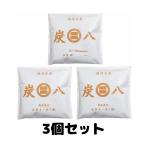 炭八 木炭 乾燥剤 調湿木炭 高温炭化 スマート小袋 3個