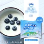  король. йогурт вид .3g×2.... ручная работа йогурт соевое молоко йогурт .... аккуратный . кислота .. шар .. внутри флора 