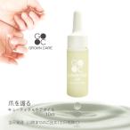 ショッピングオイル Grown Care キューティクルケアオイル 10ml グローンケア ネイル