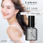 ルベル シーソー クリアオイル シャープ 80ml