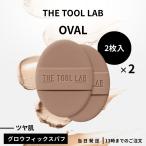 THE TOOL LAB покрытие фиксирующие детали Glo u пуховка 2 листов ввод OVAL 2 шт. комплект подушка вентилятор te макияж губка косметика губка макияж пуховка Корея cosme 